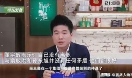 董宇辉视频爆料最新一期,揭秘一期热门视频背后的故事